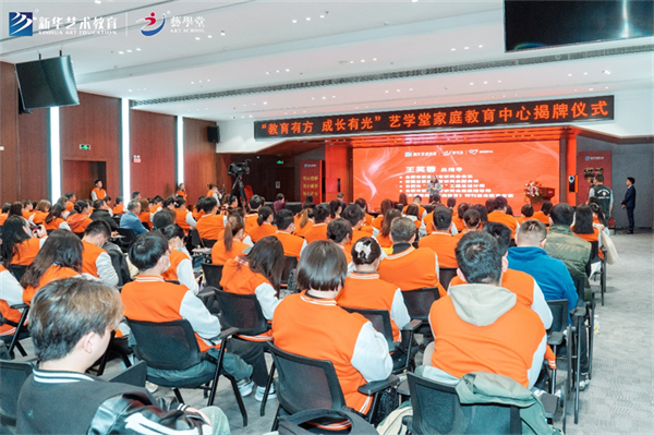 教育有方 成長有光 | 藝學堂家庭教育中心正式成立！