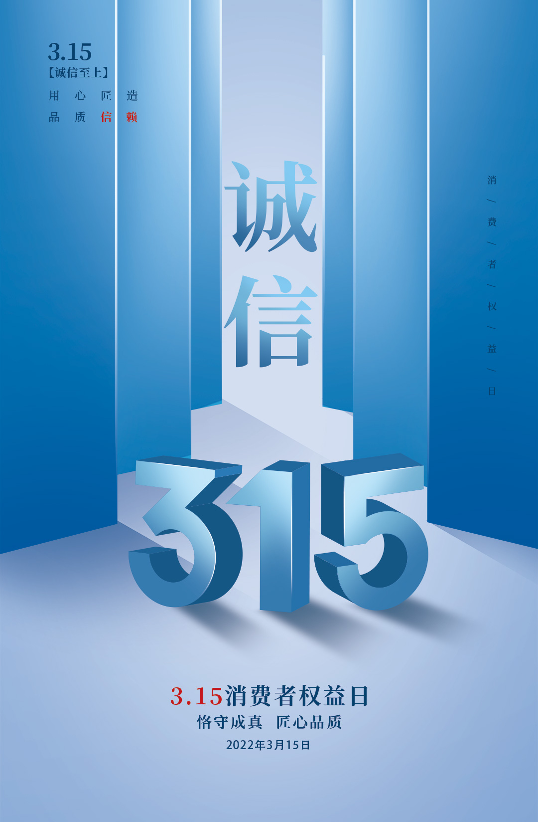 誠信315，格林生態以品質致敬！