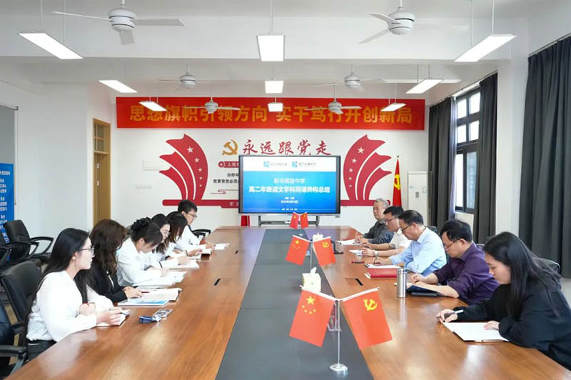 研之有道③ | 同課綻華彩，異構啟新思 ——《阿Q正傳》同課異構活動